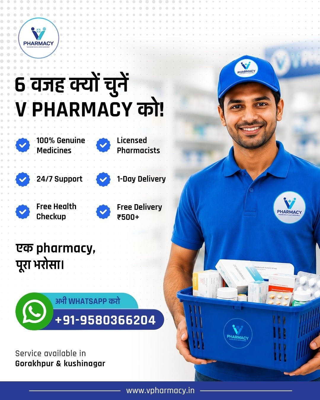 6 reasons to choose V Pharmacy